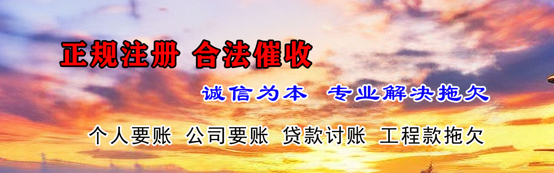 台儿庄讨账公司